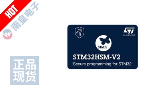 STM32HSM-V2BE