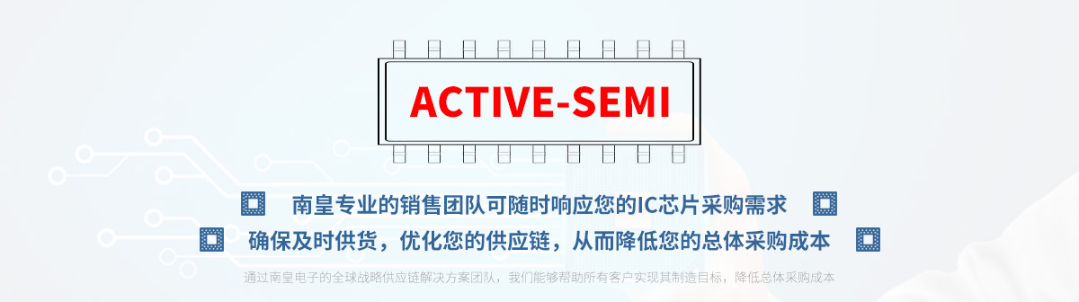 רҵŶӿʱӦActive-SemiоƬɹ