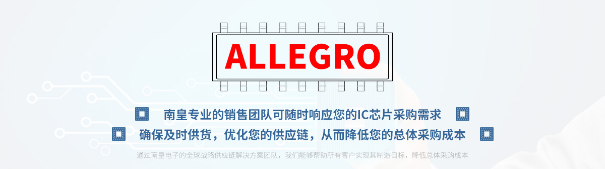 רҵŶӿʱӦAllegroоƬɹ