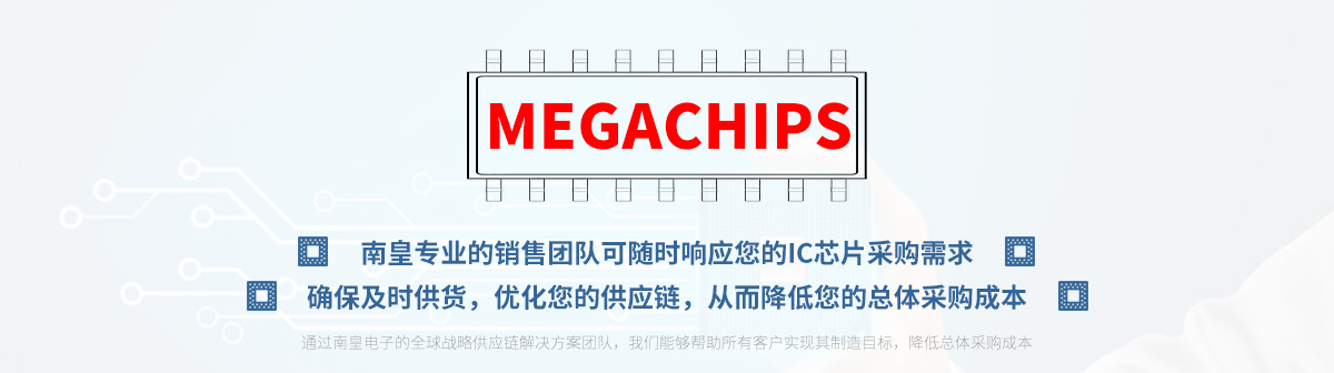 רҵŶӿʱӦMegaChipsоƬɹ